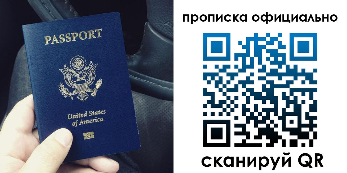 прописка в Гагарине