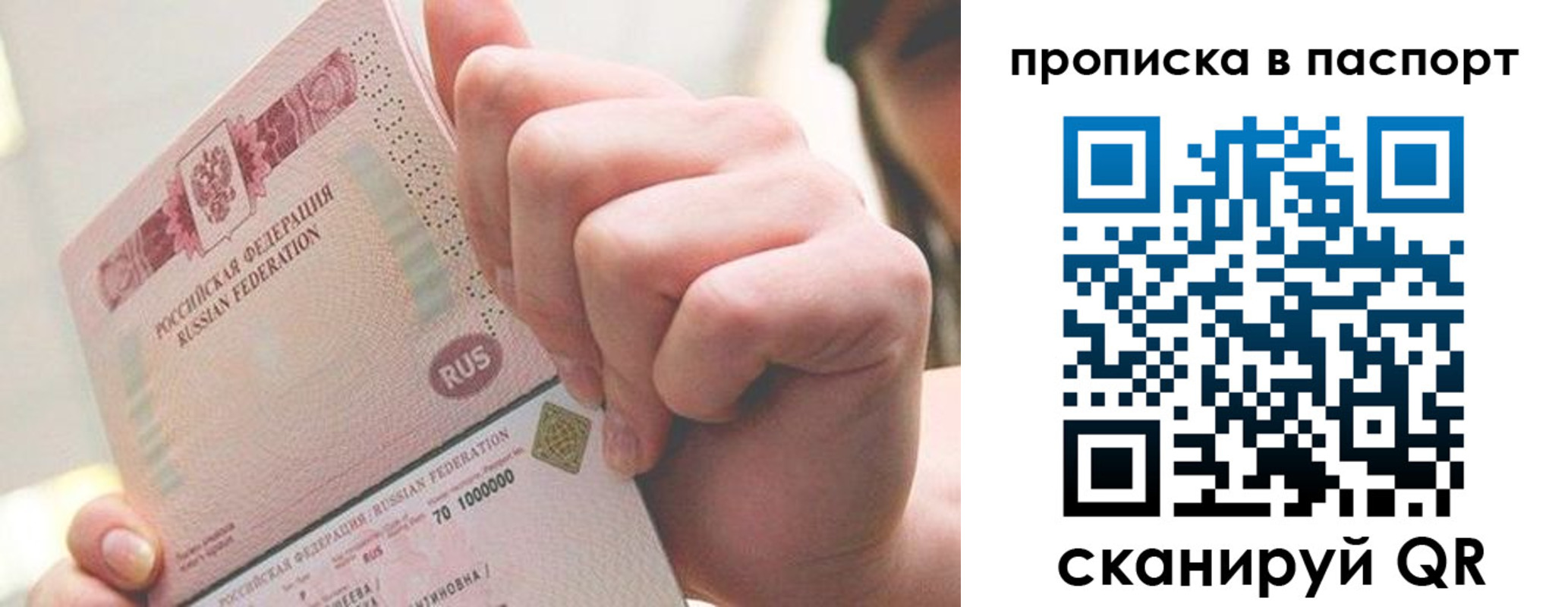 прописка иностранных граждан в Гагарине