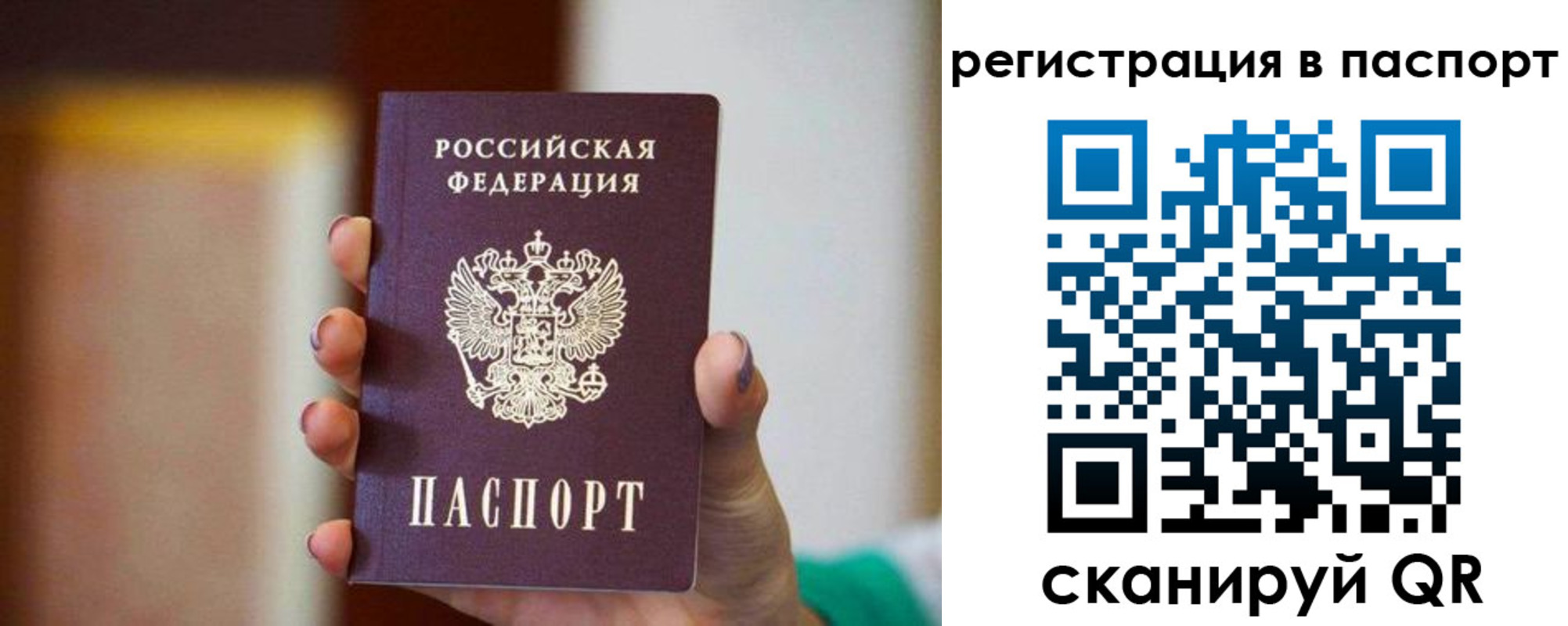 временная регистрация гарантия в Гагарине
