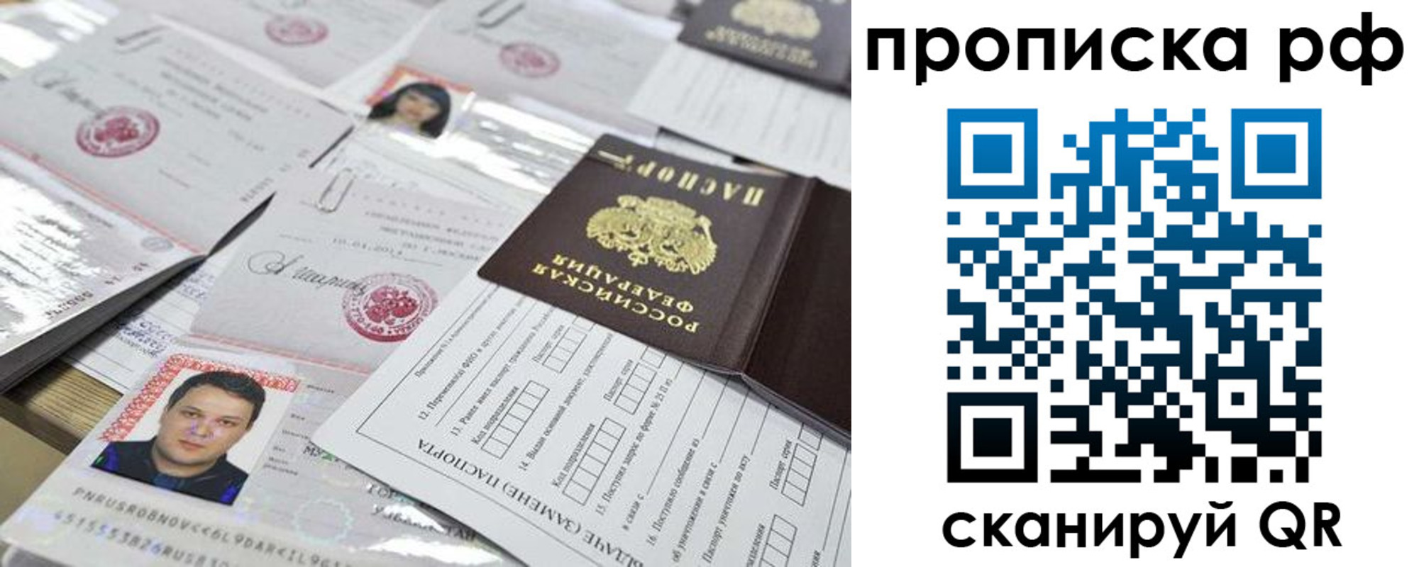 прописка регистрация в Гагарине