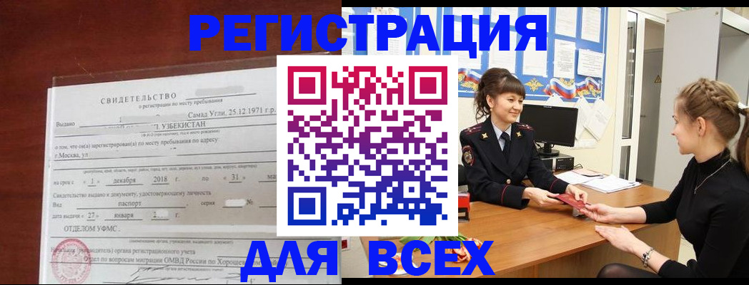 временная регистрация 2025 в Гагарине