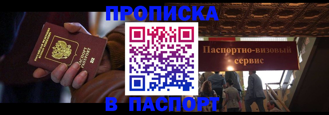 прописка в квартире в Гагарине
