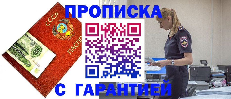 прописка в квартире в Гагарине
