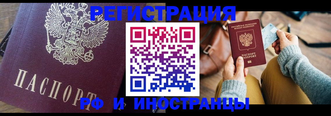 купить прописку в Гагарине