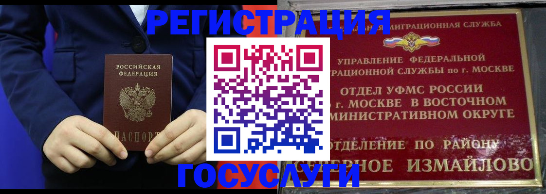 прописка иностранных граждан в Гагарине